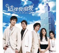 F4 - Kimini Tsudukumicni-Wish to See You