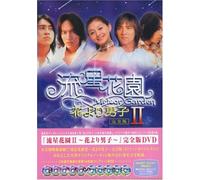 F4-Meteor Garden 2 Boys Over Flowers (10 DVD) [Edizione: Giappone] [Import]
