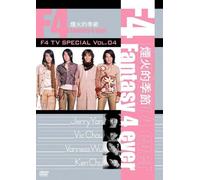 F4 Tv Special Vol.4 Fantasy 4 Ever [Dvd]
