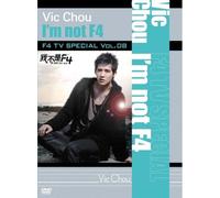 F4 TV Special Vol.8 ヴィック・チョウ「I’m not F4」 [DVD]