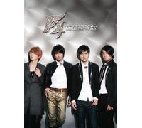 F4 - Waiting for You