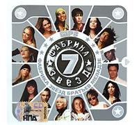 Fabrika zvezd bratev Meladze. Fabrika zvezd - 7. (mp3)