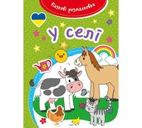 Fabuleux livre de coloriage A la campagne