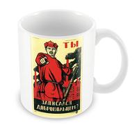 Fabulous Mug Camarade Communist Red Vintage Poster