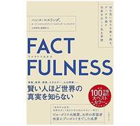 Factfulness()10