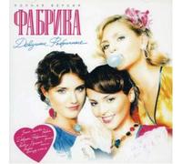 Factory Girls [DE Import]