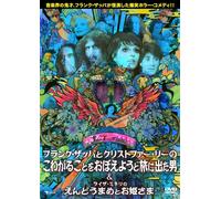 Faerie Tale Theatre:the Boy Wh [Import allemand]