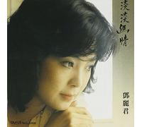 Faint Deep Feelings [Import]