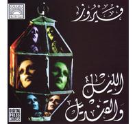 Fairuz - Night and The Lantern [Import]