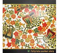 Fairy tale/Fairy tale another story