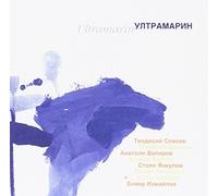 Fairy Tale Trio, the - Ultramarin [Import]