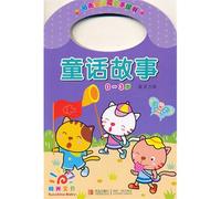 Fairy Tales (0-3 Year Old) (Chinese Edition)
