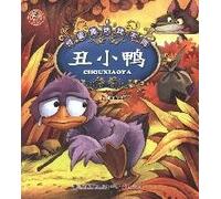 Fairy tales for happy reading---Find the differences-The ugly duckling (Chinese Edition)