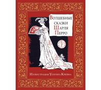 Fairy Tales of Perrault (Illustrated)