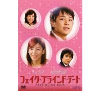 Fake Blind Date [Import allemand]
