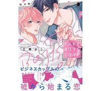 Fake Boys Love (Charles Comics)