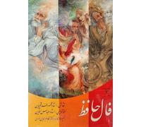 Fal-e Hafez Persian Cards with Falnameh Commentary
