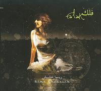 Falak [Digipak] by Rima NEUF
