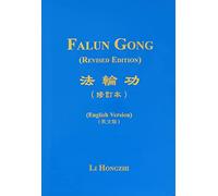 Falun Gong: (English Version)
