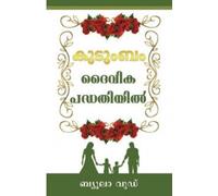 Families In The Plan Of God (Malayalam)