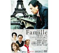 Famille-France Pan to Watashi- [Import allemand]
