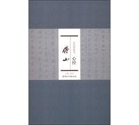 Famous ancient book Heart Sutra: Fu Shan(Chinese Edition)