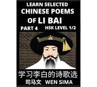 Famous Selected Chinese Poems of Li Bai (Part 4)- Poet-immortal, Essential Book for Beginners (HSK Level 1, 2) to Self-learn Chinese Poetry with ... Understand Mandarin Language, China's histor