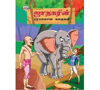 Famous Tales of Jataka in Tamil (ஜாதகரின் பிரபலமான கதைகள்)