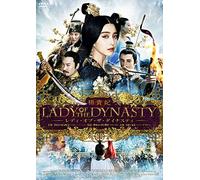 Fan Bing-Lady of The Dynasty [Edizione: Giappone] [Import]