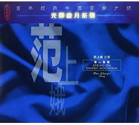 Spring Morning At Snow Mountai