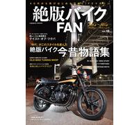 Fan Vol.18 (Cosmic Mook)