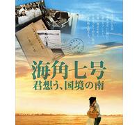 Fan Yi-Chen-Cape No.7 [Edizione: Giappone] [Import]