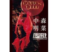 FANCLUB LIVE 「ALDEA Bar at Tokyo 2024」 [三方背BOX (DVD)] (特典なし) [DVD]