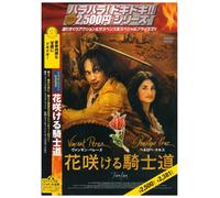 Fanfan la Tulipe [03/F,J/S:J] [Import allemand]