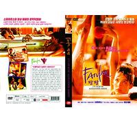 FANFAN (SOPHIE MARCEAU) TOUTE LA RÉGION