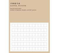 Fang Ge Chinese Character Practice Book | 方格练习本: 140 Pages | 8.5" x 11" | Suitable for Beginners, Students, and Self-Learners