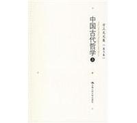 Fang Litian's Anthology, Volume 5: Philosophy of Ancient China, 1