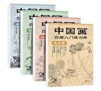 Fangxuee 4 Pièces/Ensemble Introduction à la Peinture Chinoise et au Livre de Dessin Blanc pour les Paysages Floraux et Animaux Introduction Aux Débutants