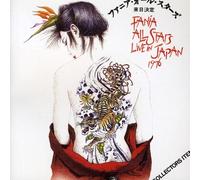 Fania All Stars - Live in Japan [Import]