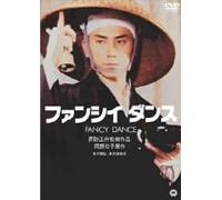 Fansh_ dansu [DVD] Masahiro Motoki; Honami Suzuki; Ken Osawa; Hikomaro; Yu Tokui (japan import)