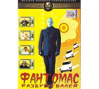 Fantomas se dechaine by Jean Marais