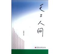 Far from Heaven (Chinese Edition)