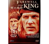 Farewell to The King [Import]