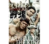 Farewell to the King [Import allemand]