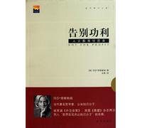 Farewell to utilitarian education- reflection on humanistic education (Chinese Edition)