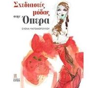 Fashion Designers at the Opera Greek language text by Helena Matheopoulos Helena Matheopoulos (Auteur)