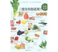 Fast check book of vegetable &fruit juices for beauty and reducing weight (Chinese Edition)