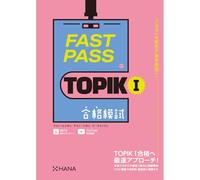 Fast Pass Topik I