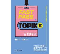 Fast Pass Topik Ii