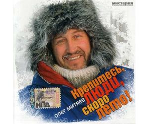 Fasten People The Summer is FA [DE Import]